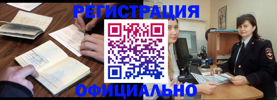 регистрация для школы в Миньяре