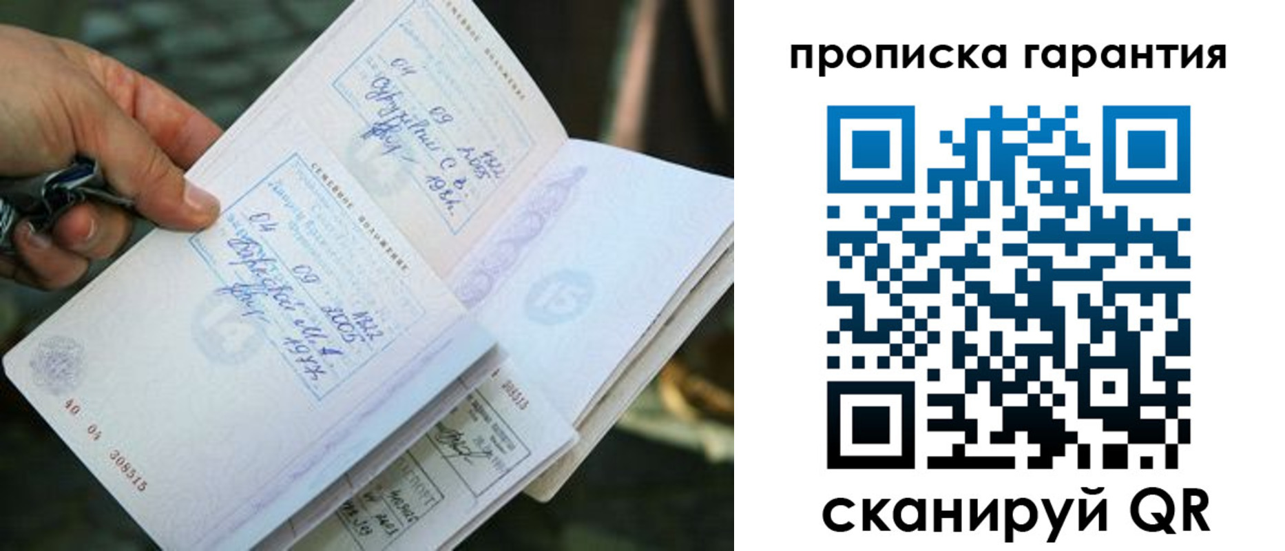 временная регистрация для школы в Миньяре
