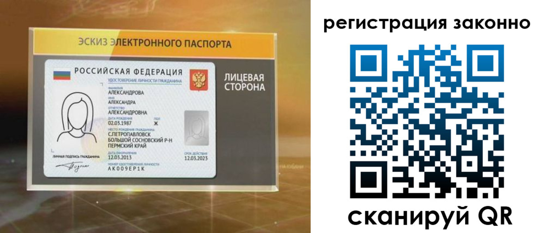 прописка для работы в Миньяре