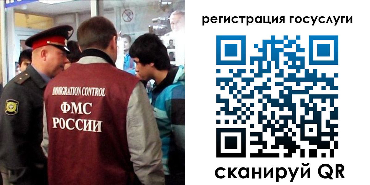 прописка паспорт в Миньяре