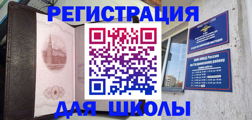 пропишу в квартире в Миньяре
