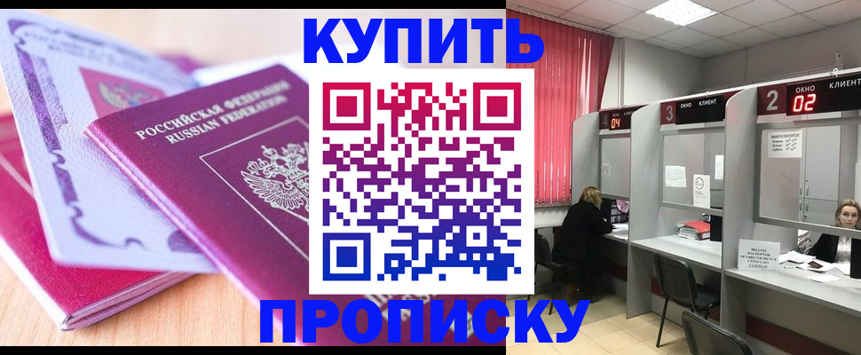 пропишу в квартире в Миньяре