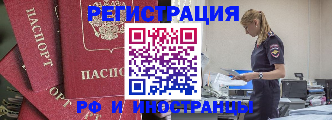 прописка поиск в Миньяре