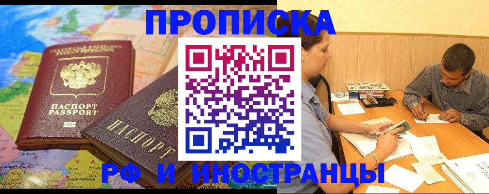 временная регистрация поиск в Миньяре