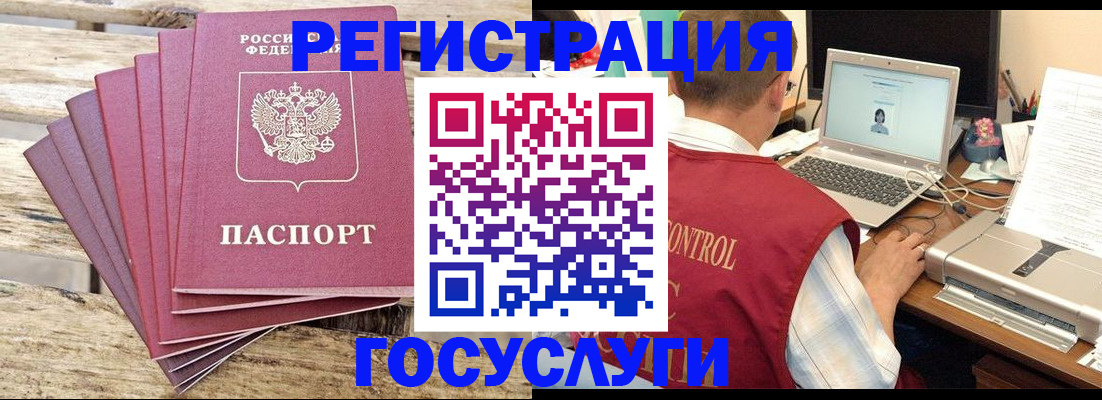 прописка паспорт в Миньяре